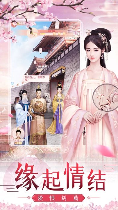 大唐琉璃梦-后宫宫廷恋爱换装游戏游戏截图