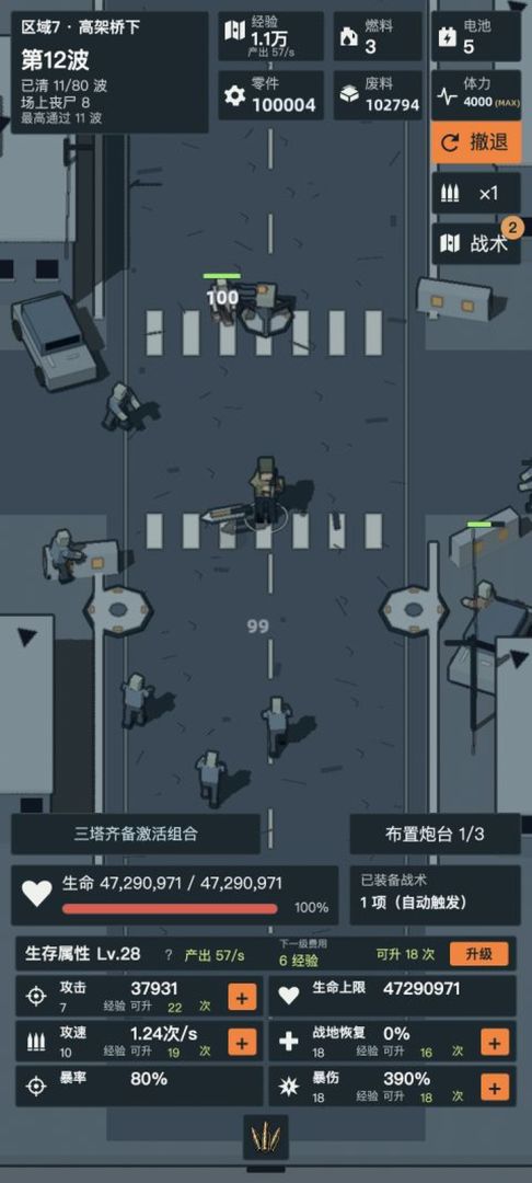 末日板机游戏截图