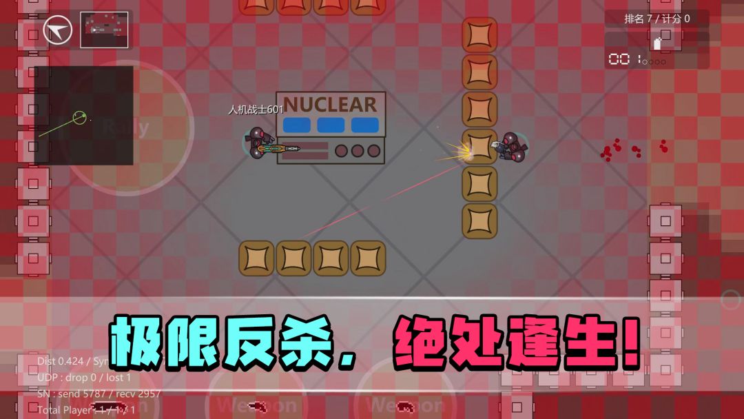 生者为王游戏截图