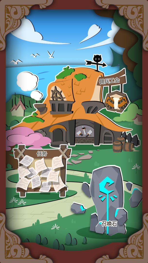 战法刺对决游戏截图