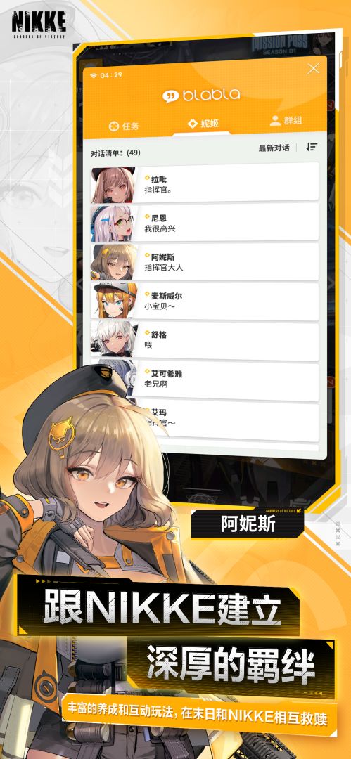 GODDESS OF VICTORY: NIKKE游戏截图