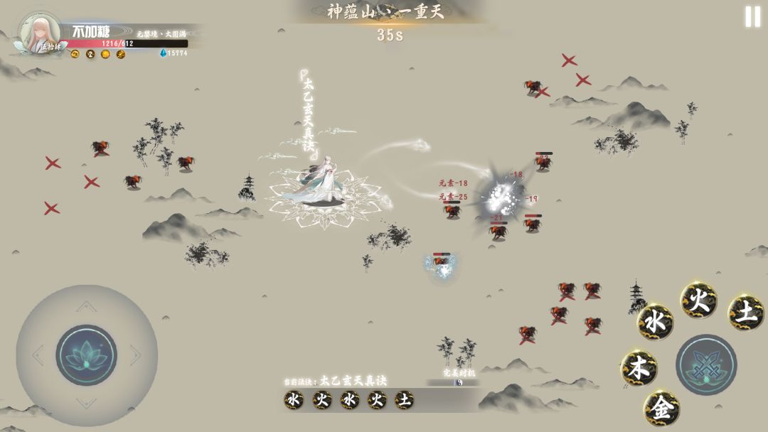 从前有座神蕴山游戏截图