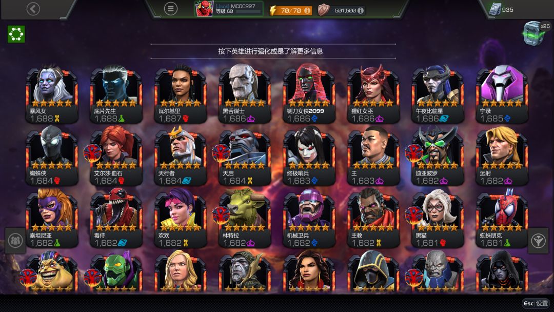 Marvel Contest of Champions游戏截图