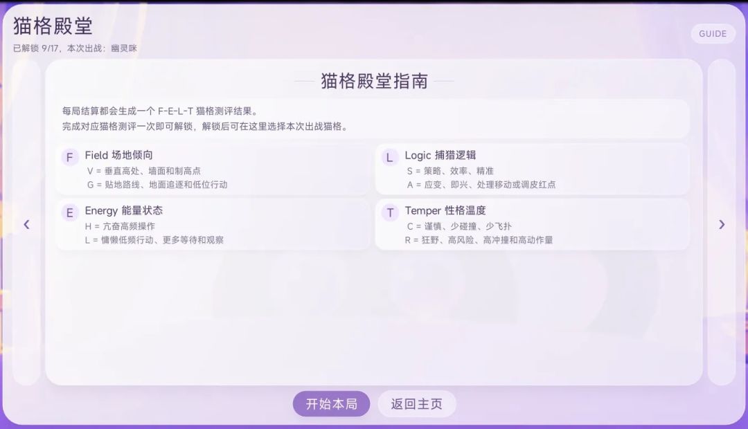 哈激咪游戏截图