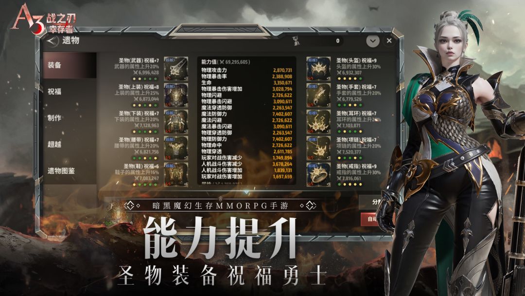 战之刃：幸存者游戏截图