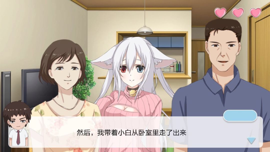 重返16岁游戏截图