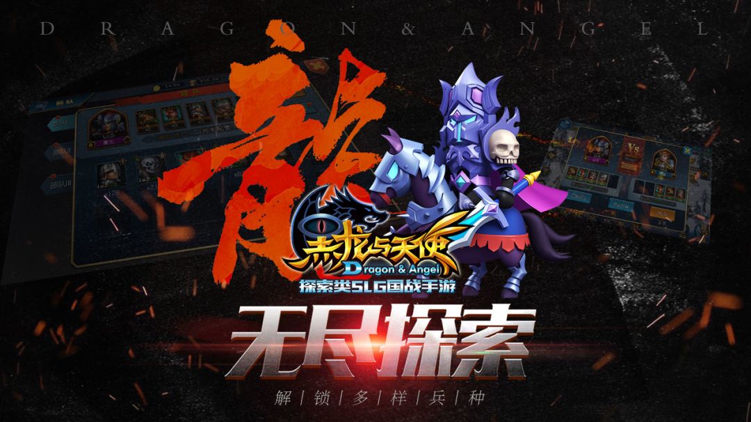 黑龙与天使 - 国服游戏截图