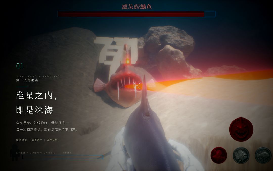 深海涌现游戏截图