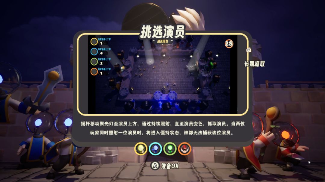 就你了,上场!游戏截图