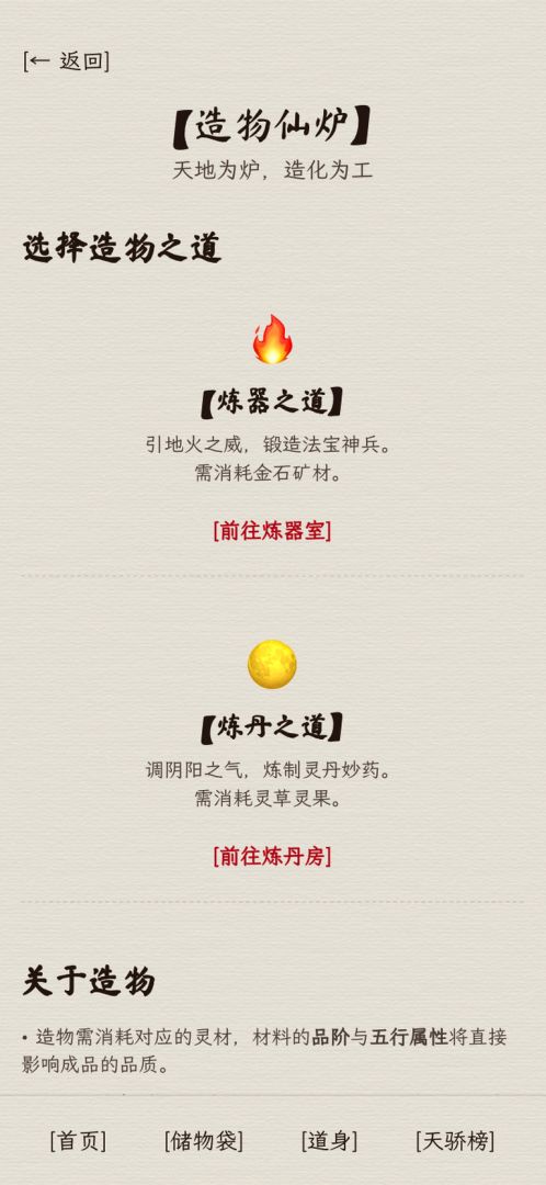 万界道友游戏截图