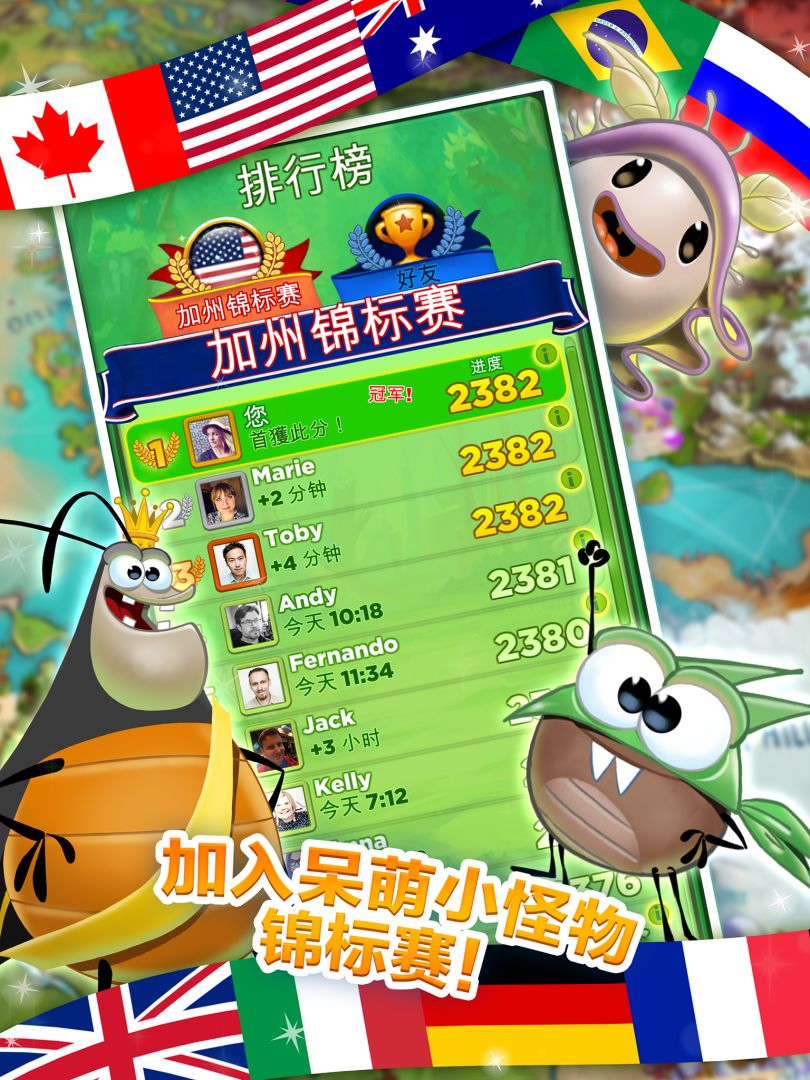 呆萌小怪物 - 三消益智游戏游戏截图