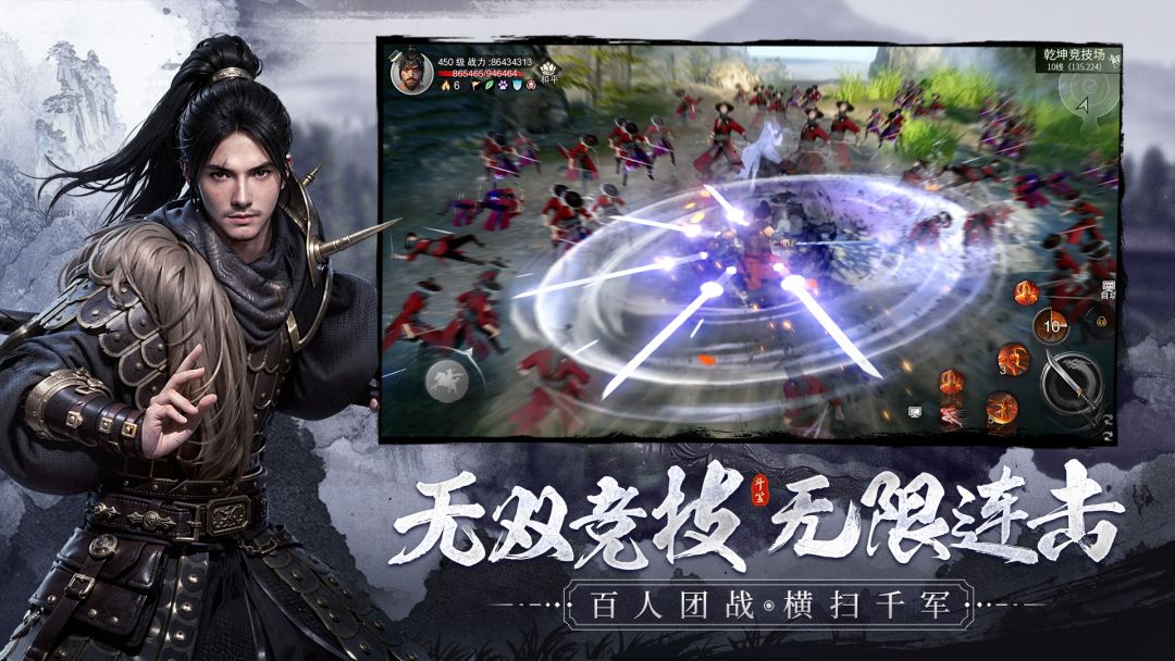 斗笠江湖游戏截图