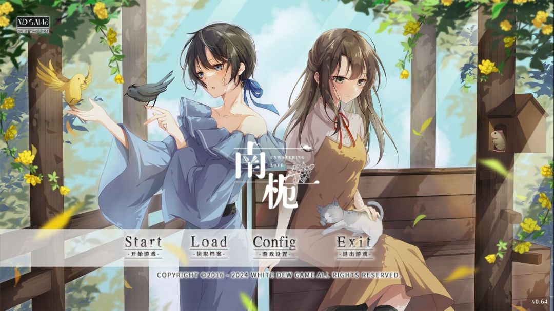 南栀 Unwavering love游戏截图