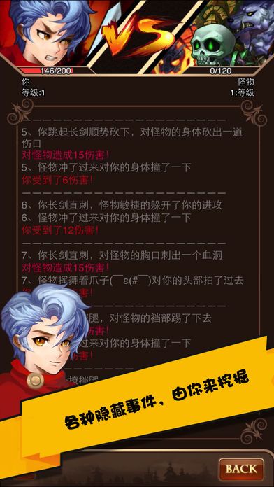 龙纪冒险棋游戏截图