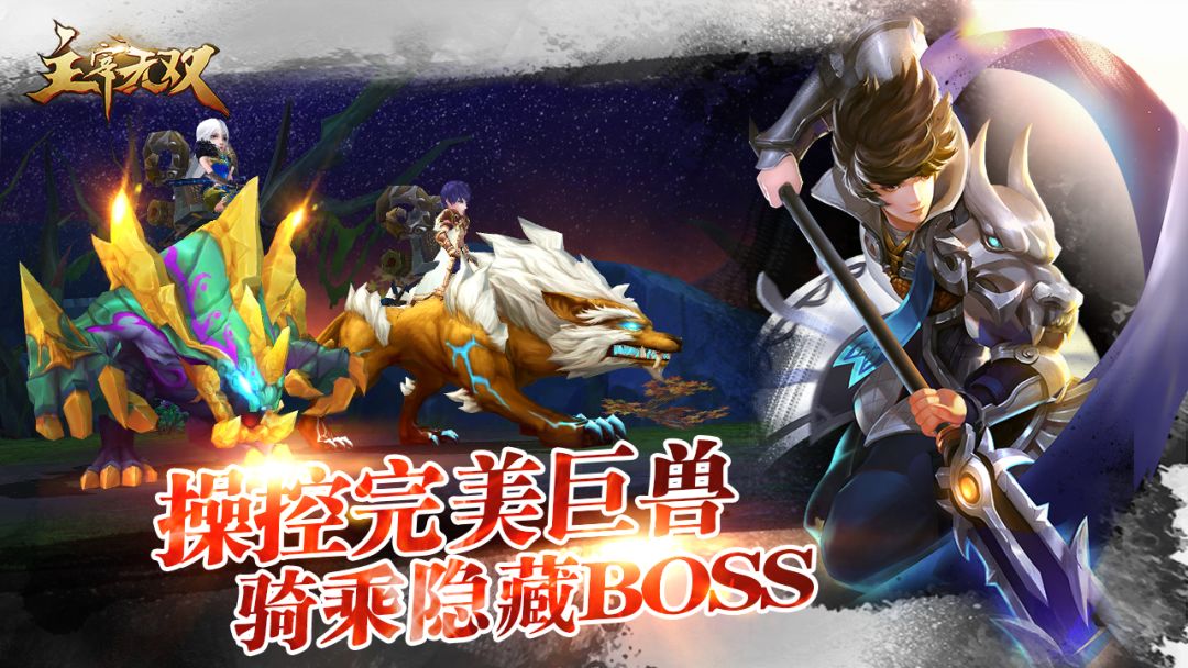 主宰无双游戏截图