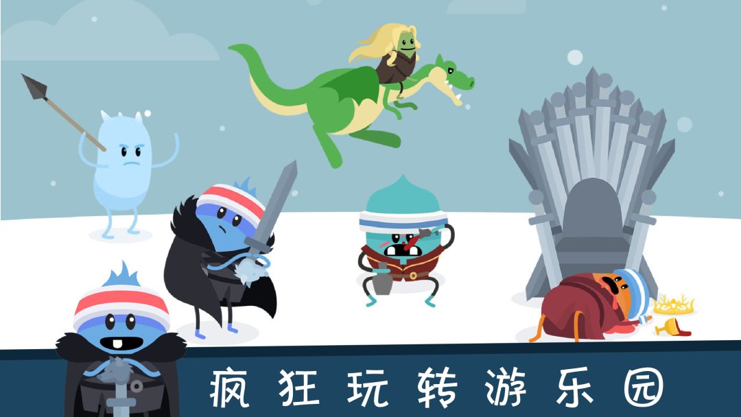 蠢蠢的死法2游戏截图