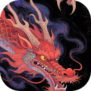 秦岭土龙天问