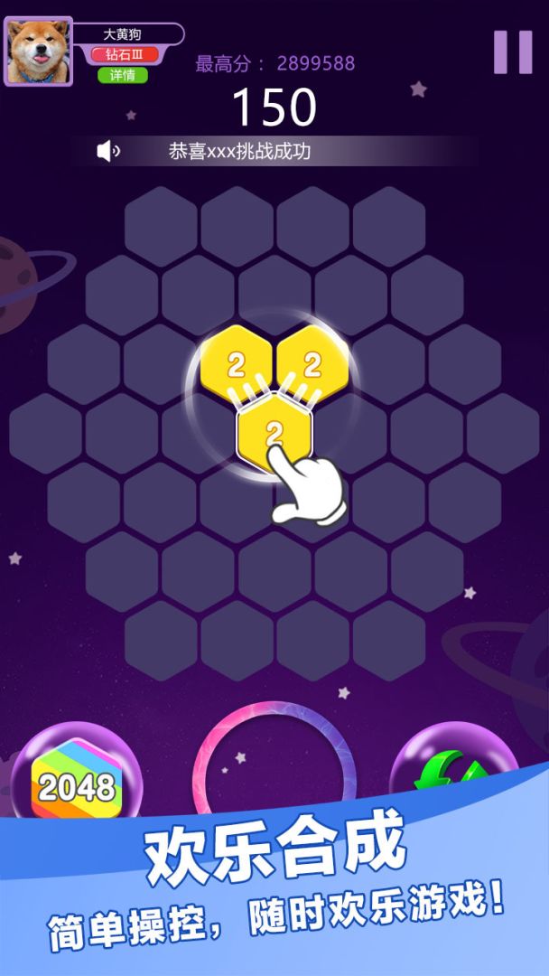合并点点乐游戏截图