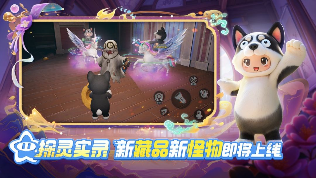 元梦之星游戏截图