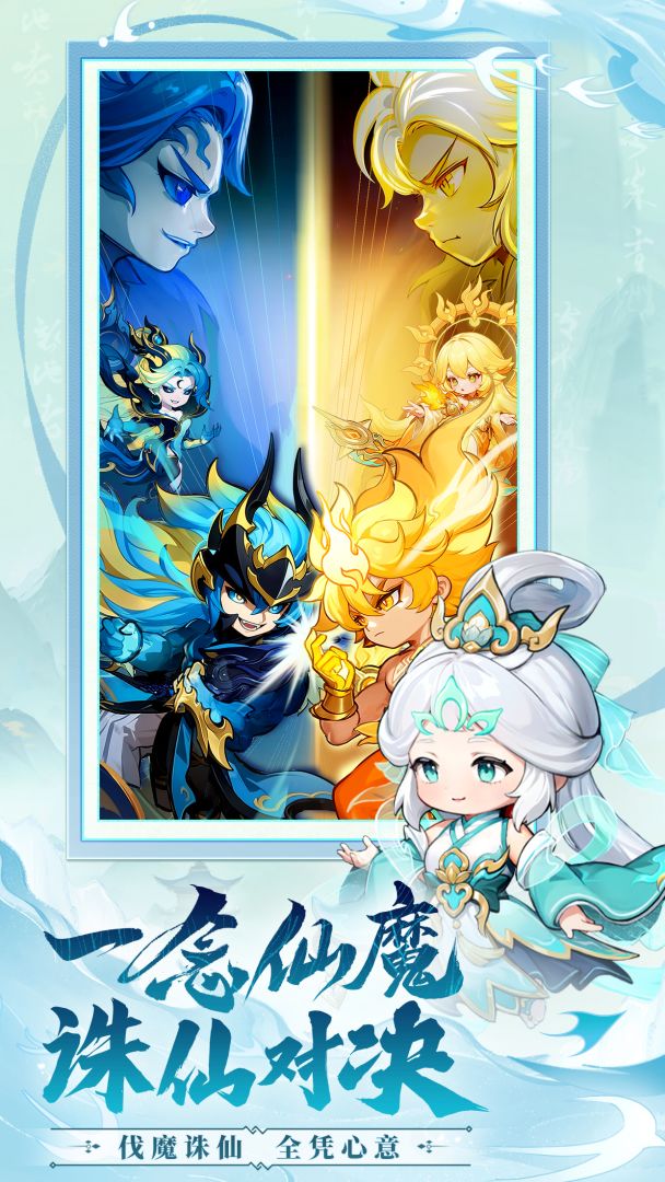 仙侠大作战游戏截图