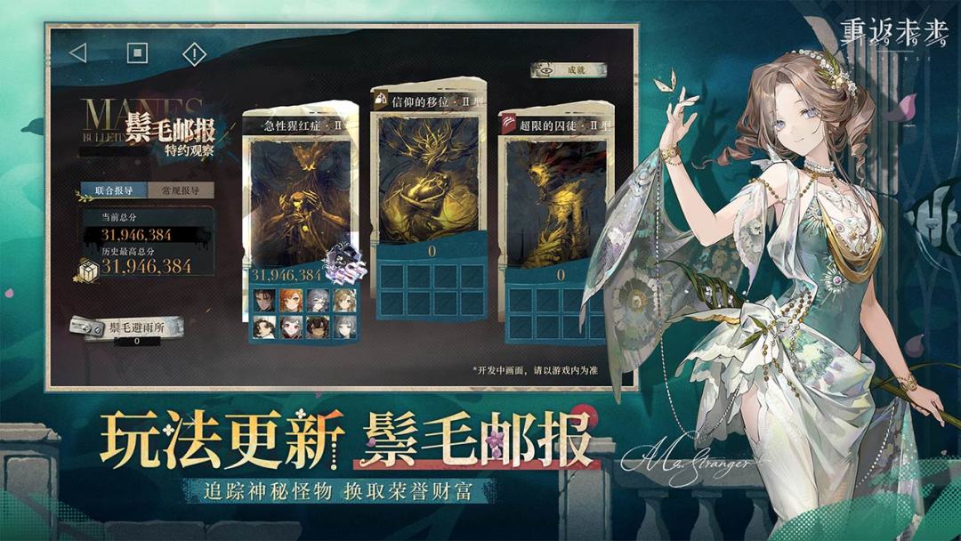重返未来:1999游戏截图