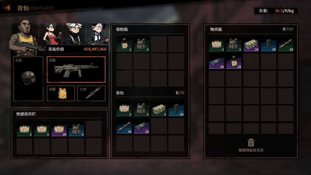 我在公路搜打撤游戏截图