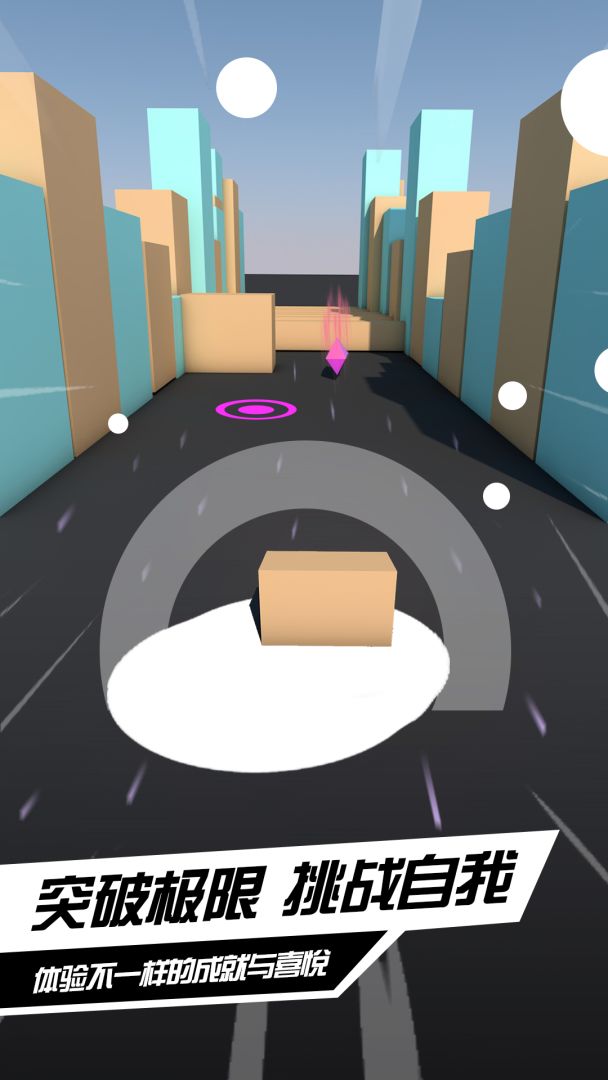 疯狂的球球2游戏截图