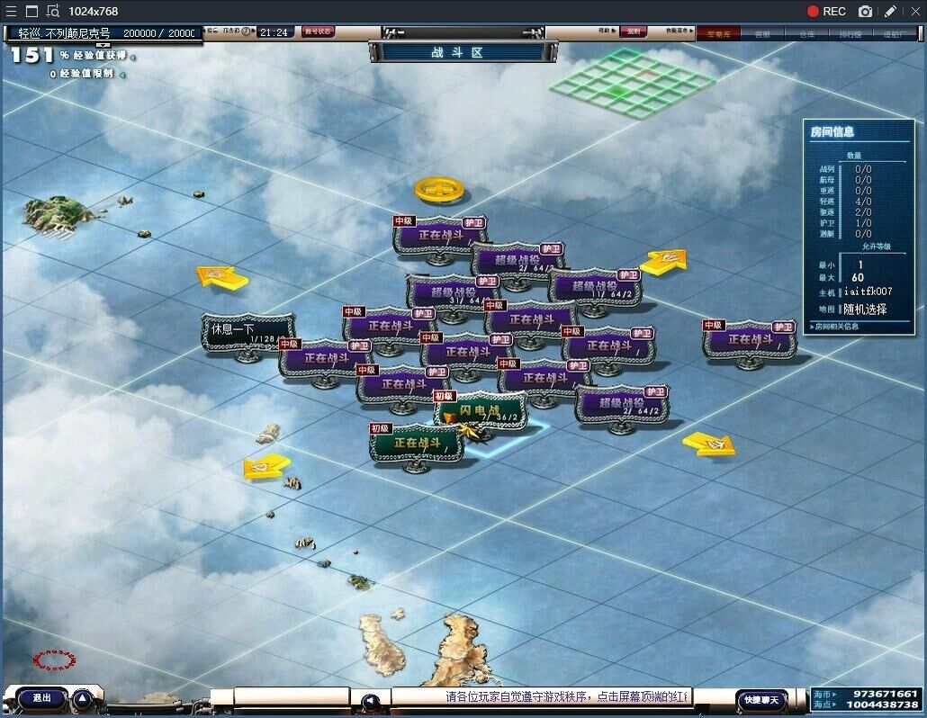 舰队使命 大海战2游戏截图