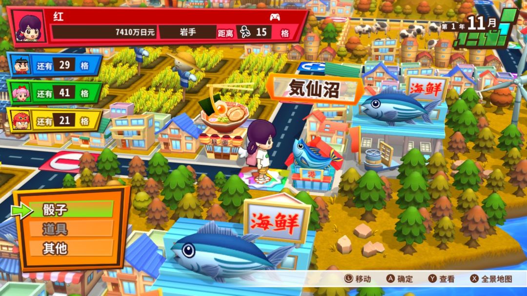 亿万富翁之路游戏截图