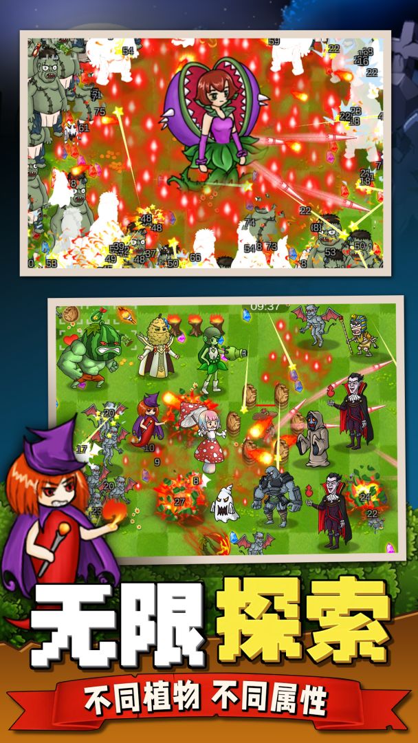 植物大战吸血鬼游戏截图