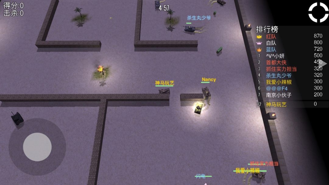 坦克大作战.IO游戏截图