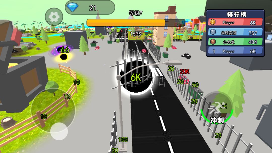 城市黑洞吞噬游戏截图