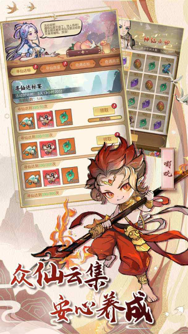 封神让我来游戏截图