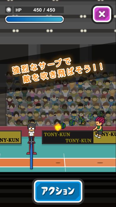 トニーくんのビッグバンサーブ游戏截图