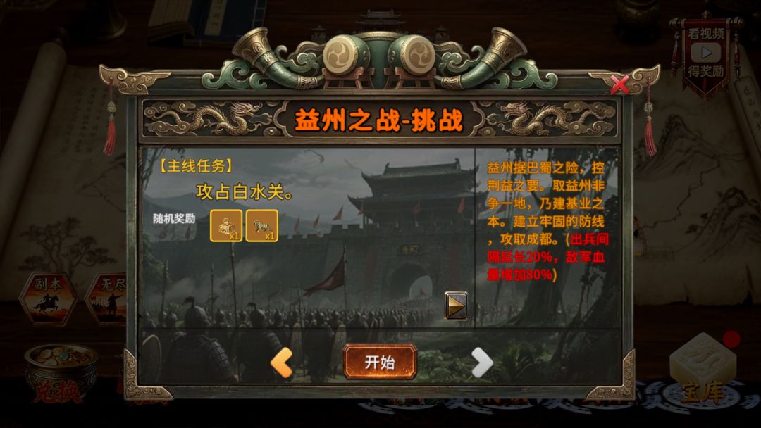 三国小镇游戏截图