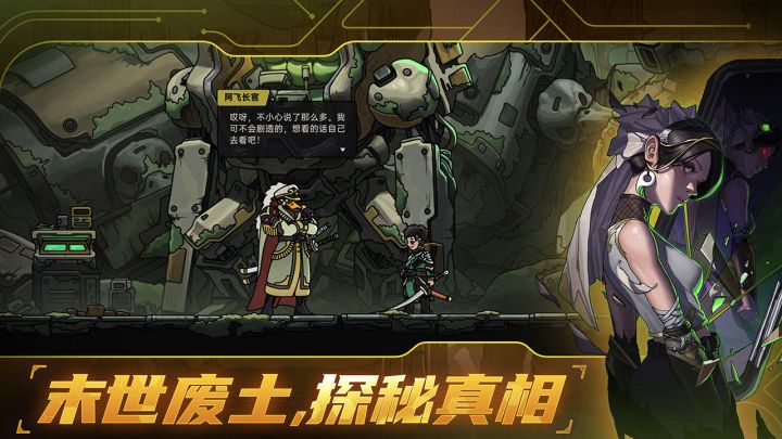 绝地鸭卫截图