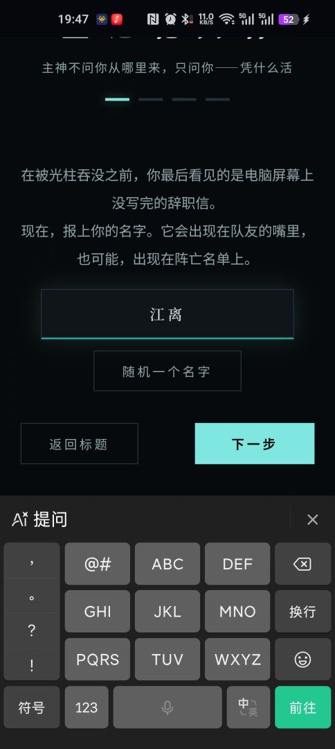 无限轮回·基因锁游戏截图