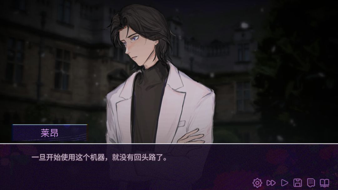 明日追忆 ~The Retrospection Of Tomorrow~游戏截图