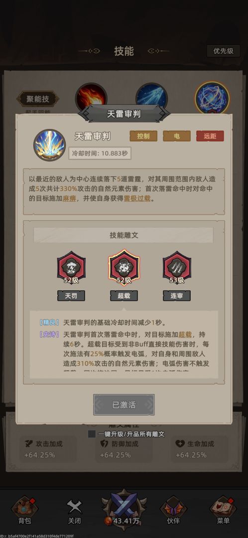 我嘎嘎乱杀游戏截图