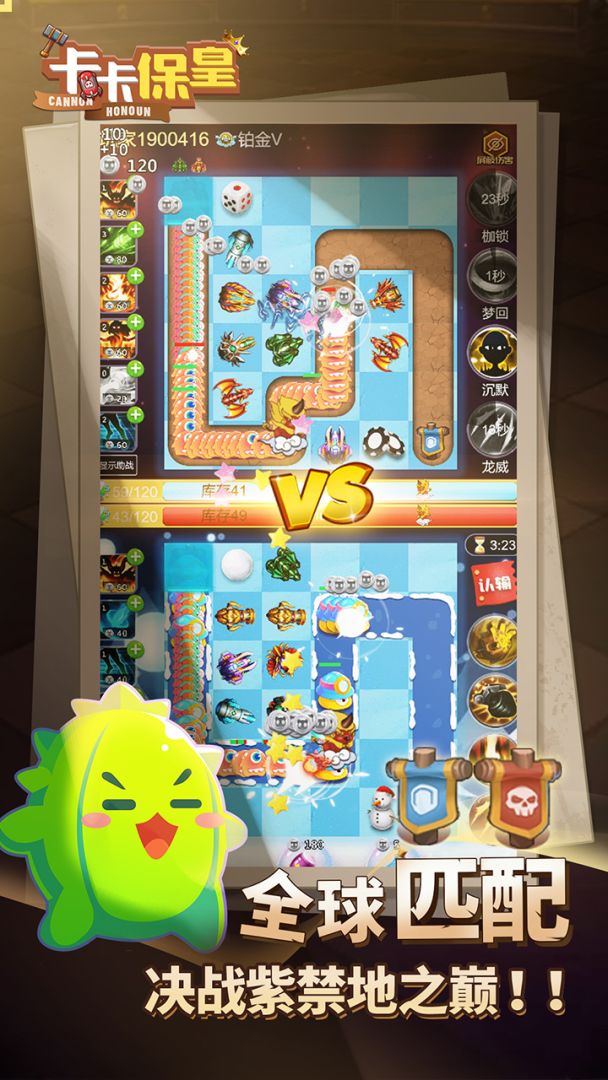 卡卡保皇游戏截图