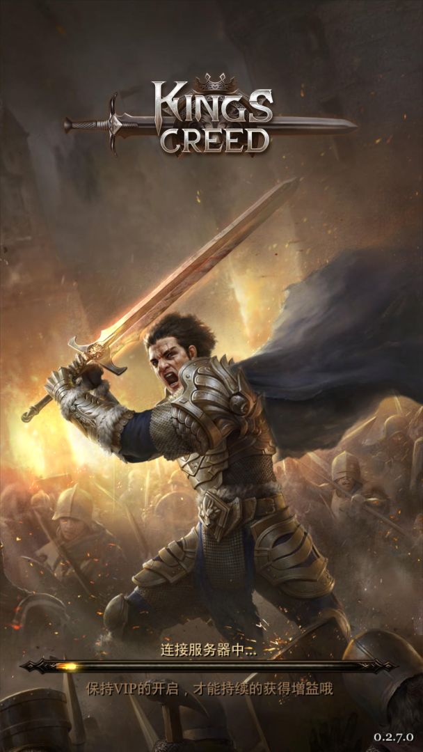 王者的信条游戏截图