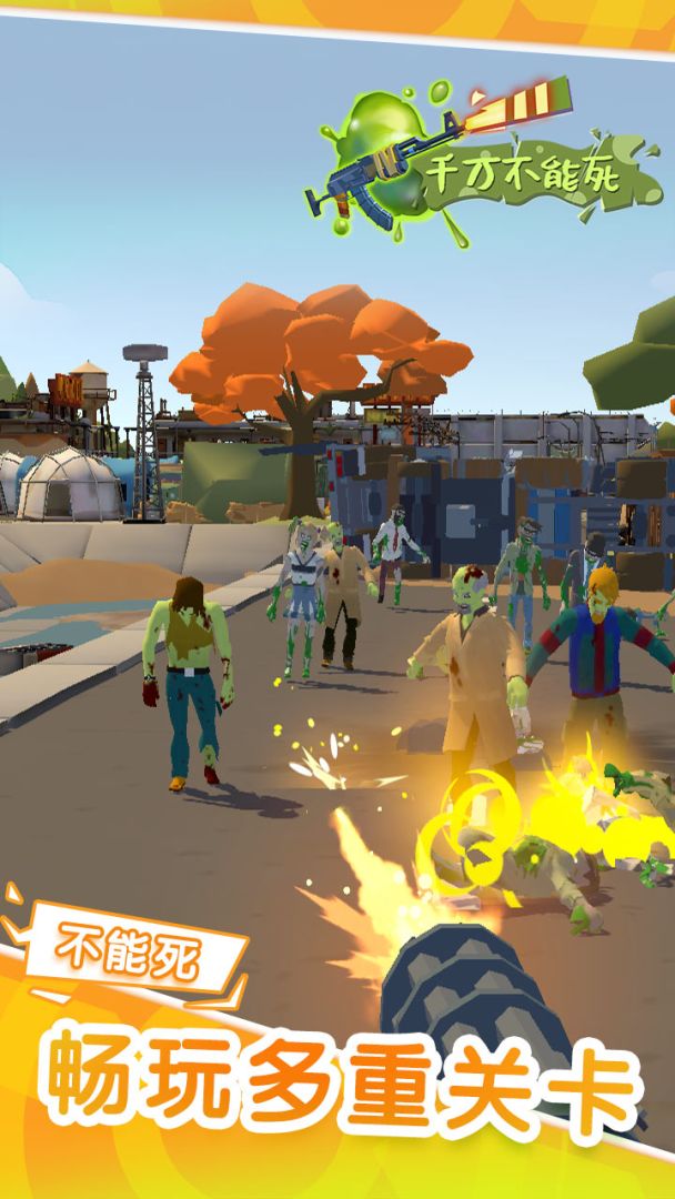 绝地求生之路游戏截图