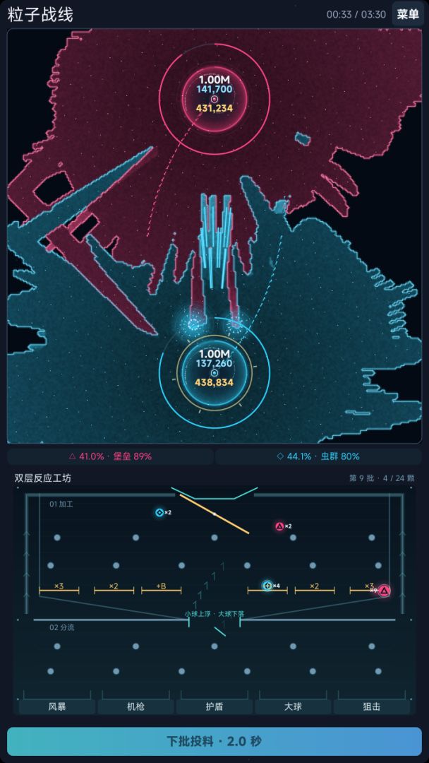 粒子战线游戏截图