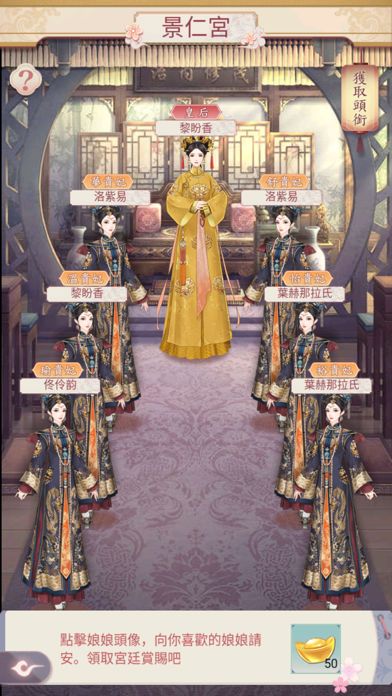 戀戀清庭游戏截图