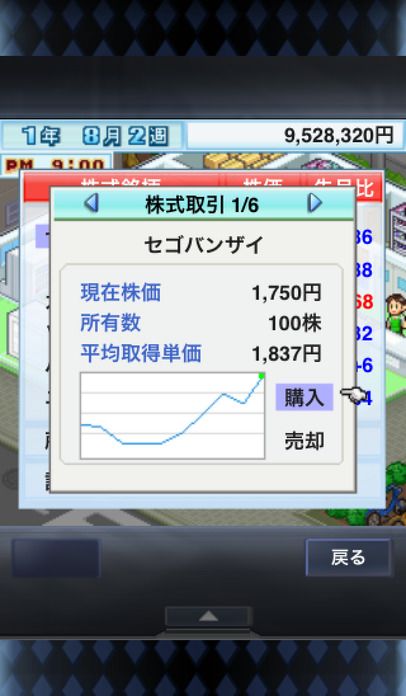 游戏贩售店游戏截图