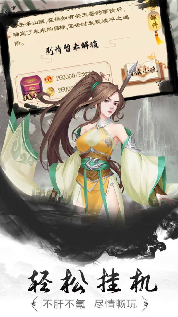 文字江湖游戏截图