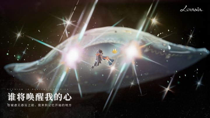 代号：Lovania截图