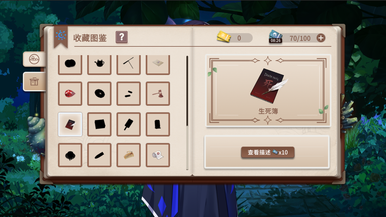 扭蛋与收藏系统