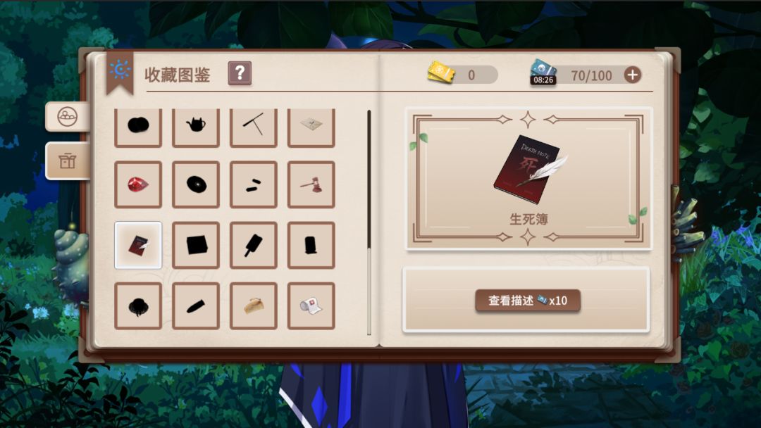 你已经猜到结局了吗游戏截图