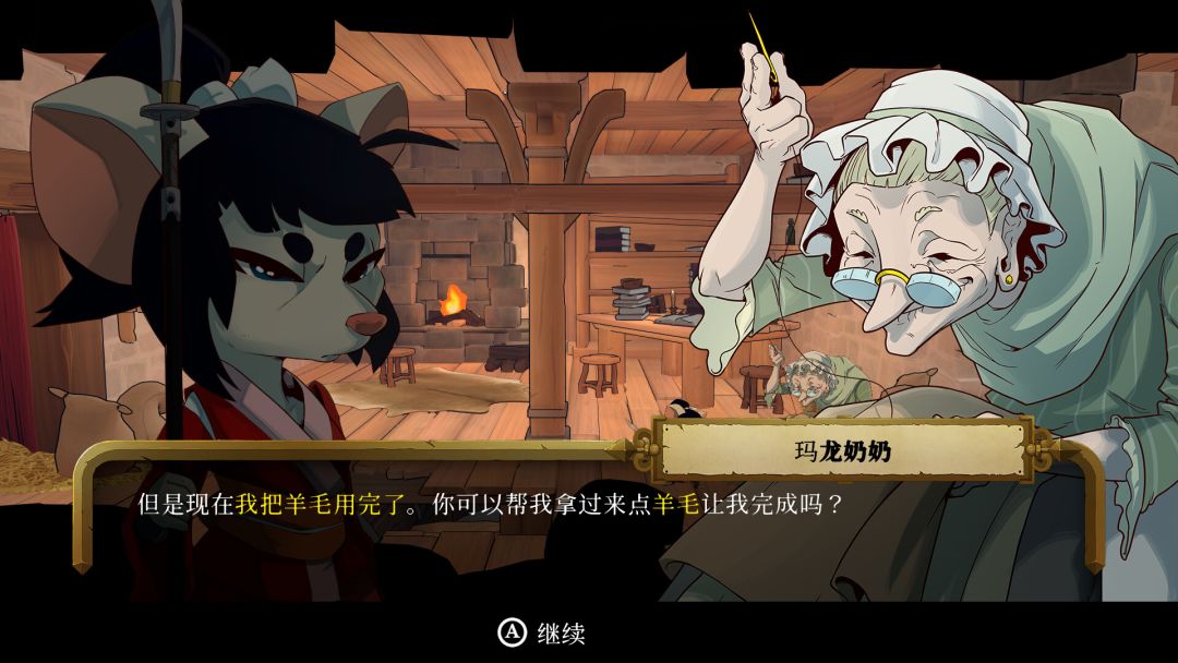 海鼠诅咒游戏截图